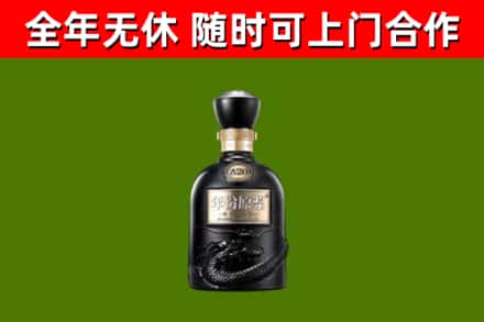 崇信回收古井贡酒